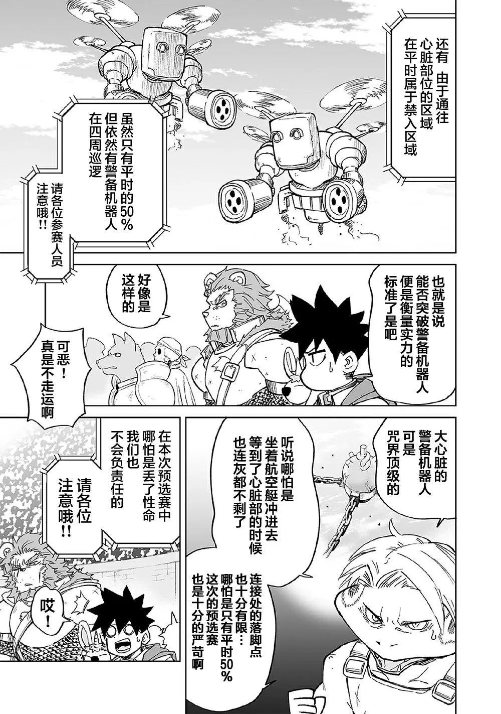 第21话