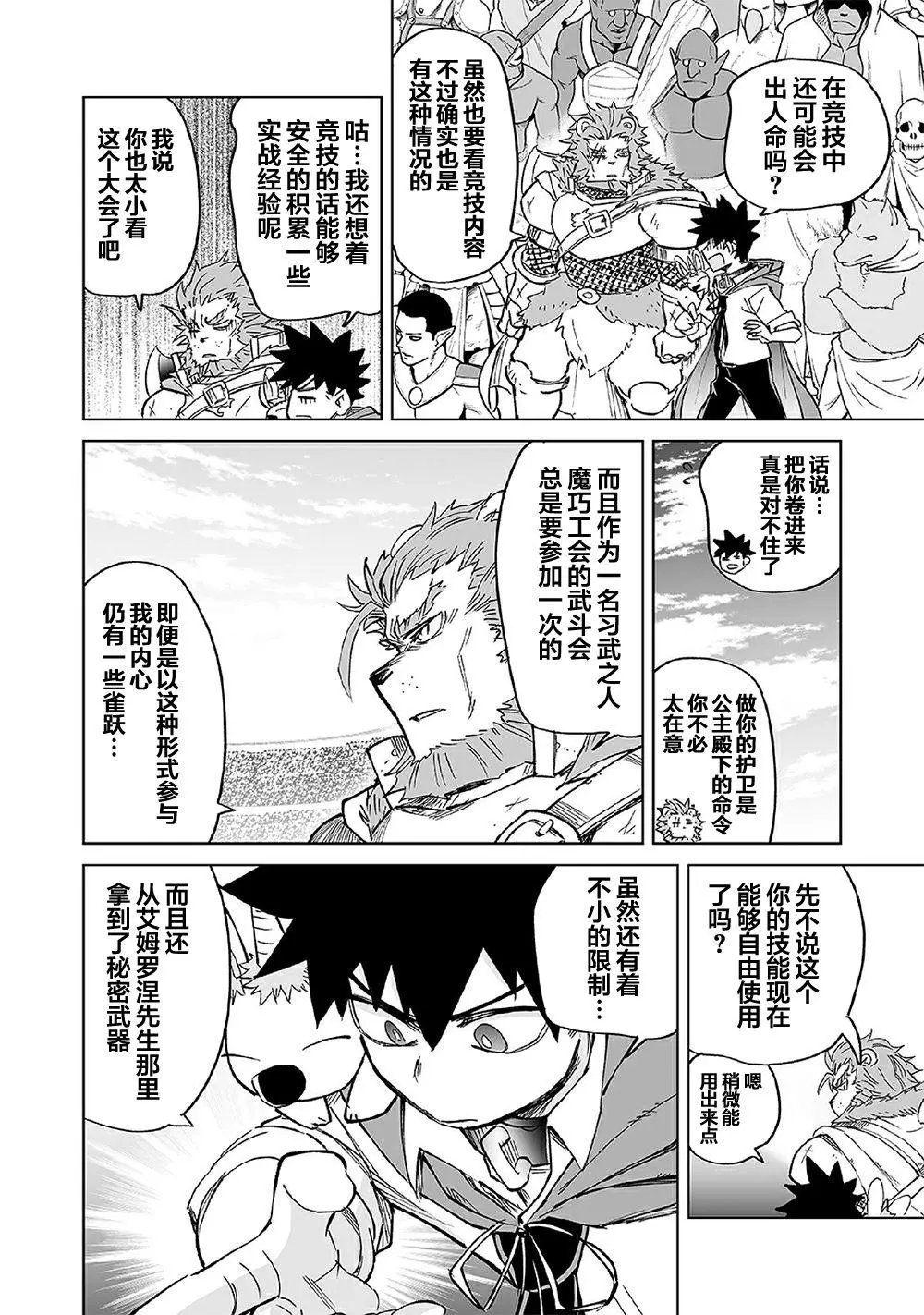 第21话