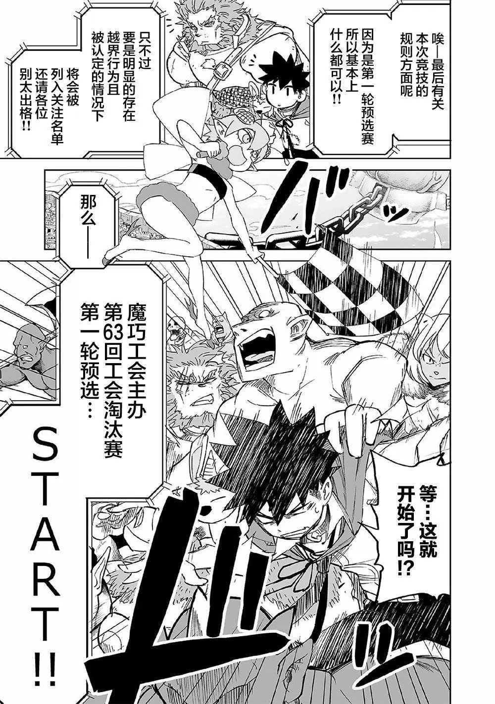 第21话