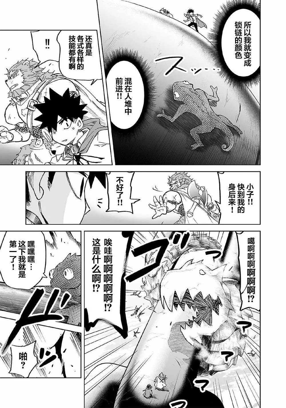 第21话