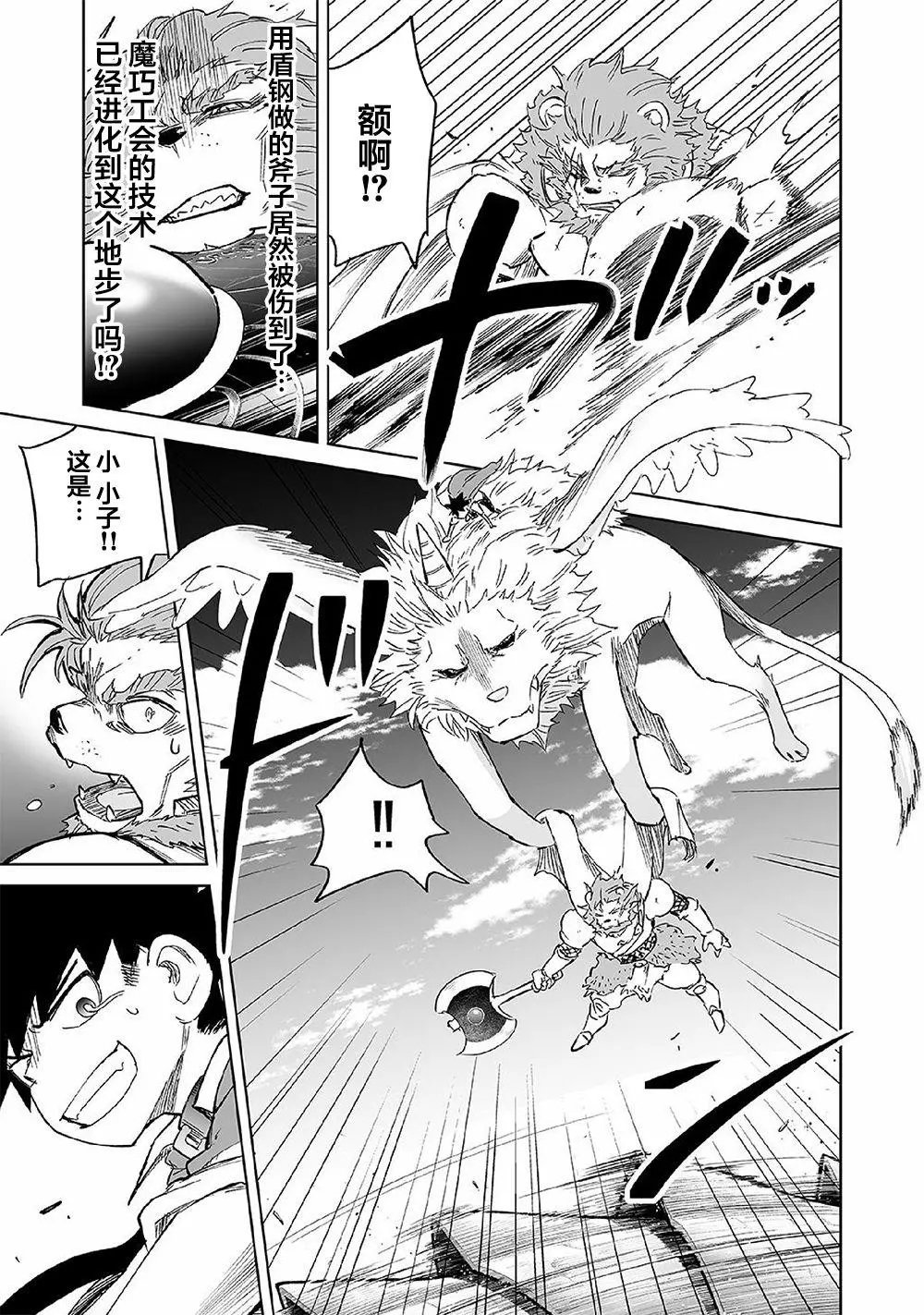 第21话