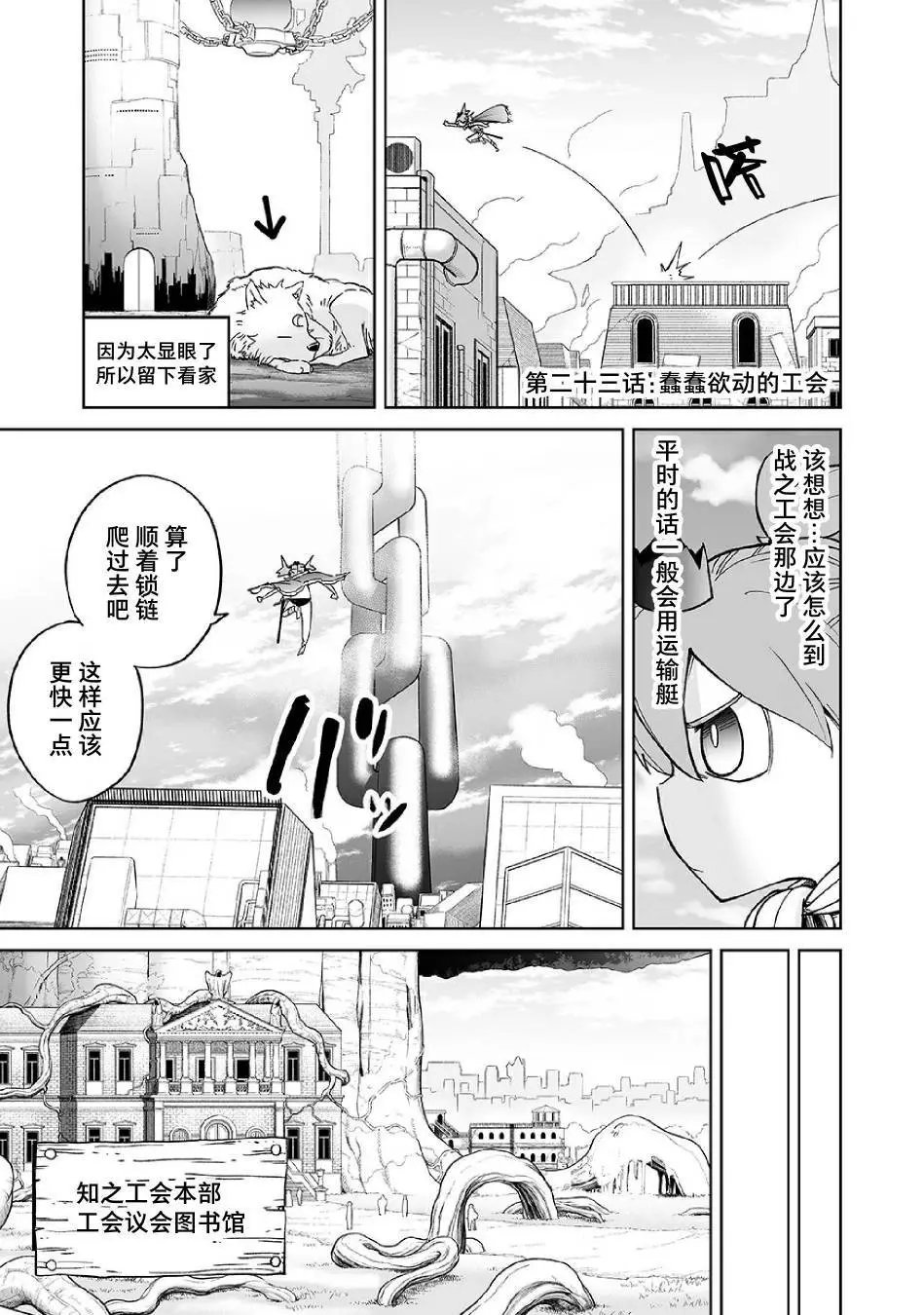 第23话