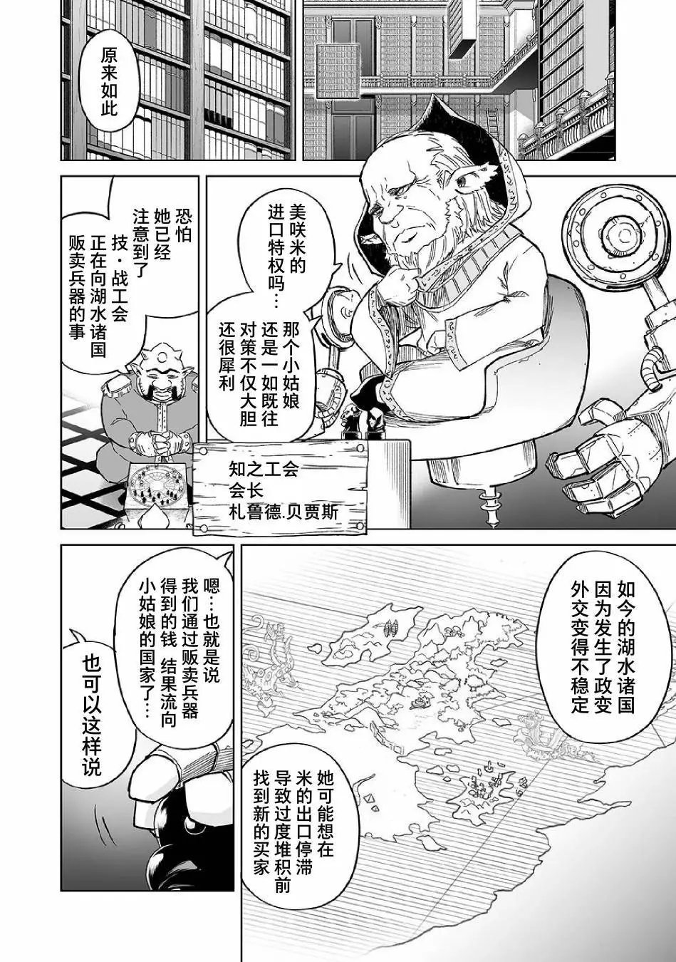 第23话