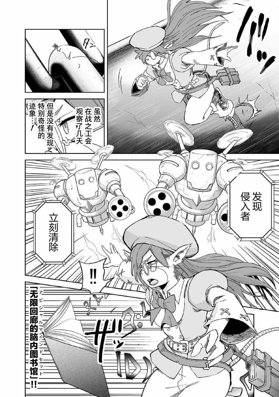 第23话