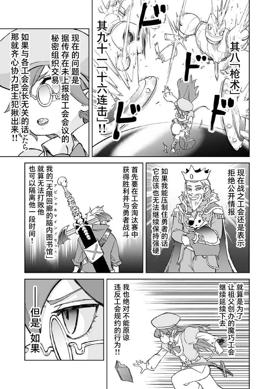 第23话