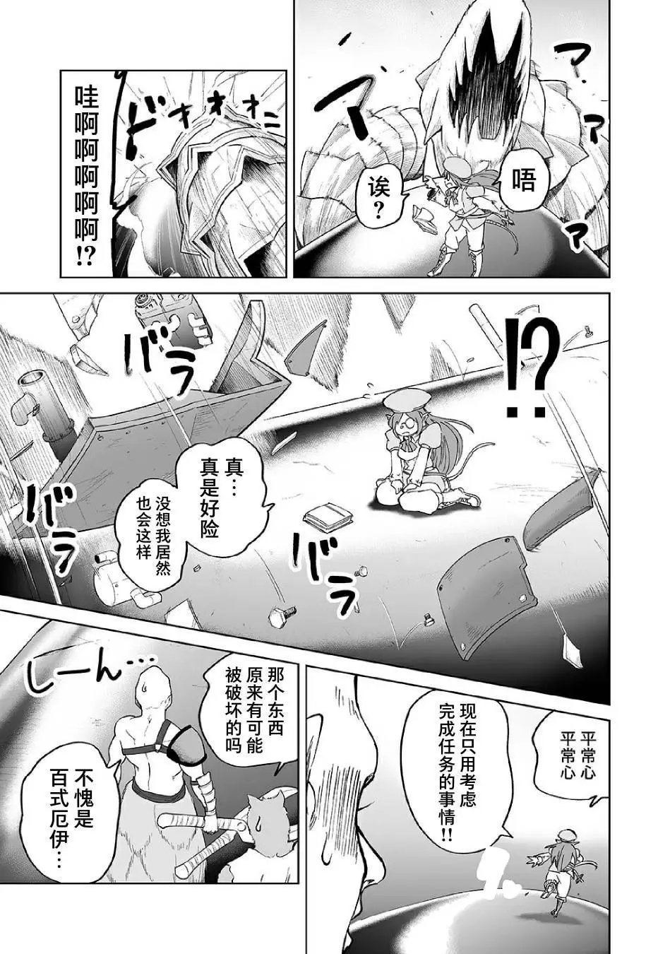 第23话