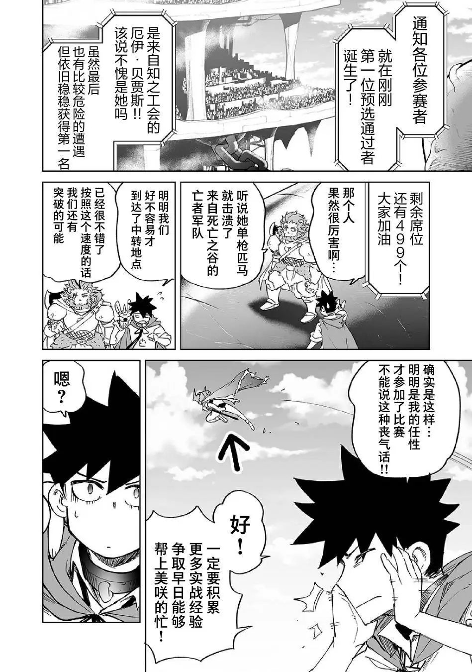 第23话