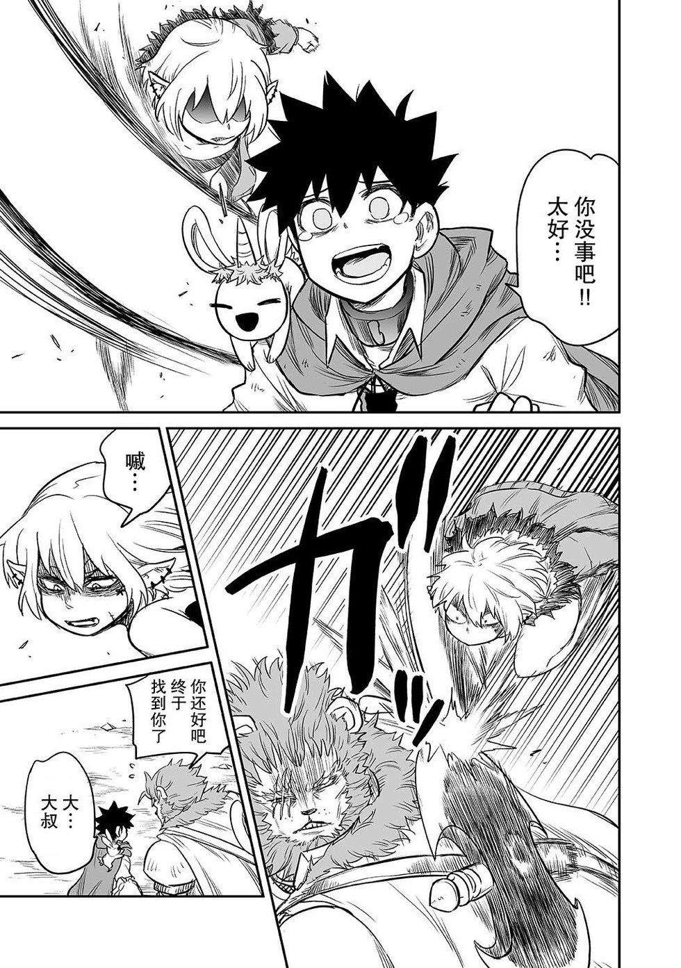 第31话