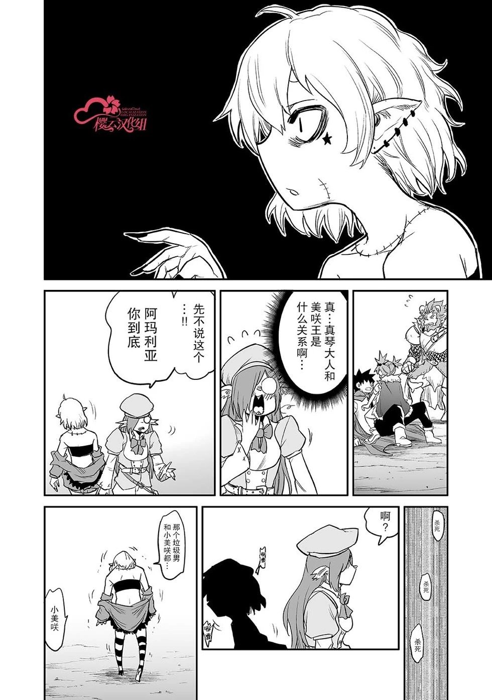 第31话