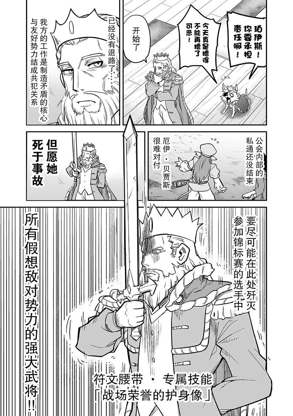 第31话