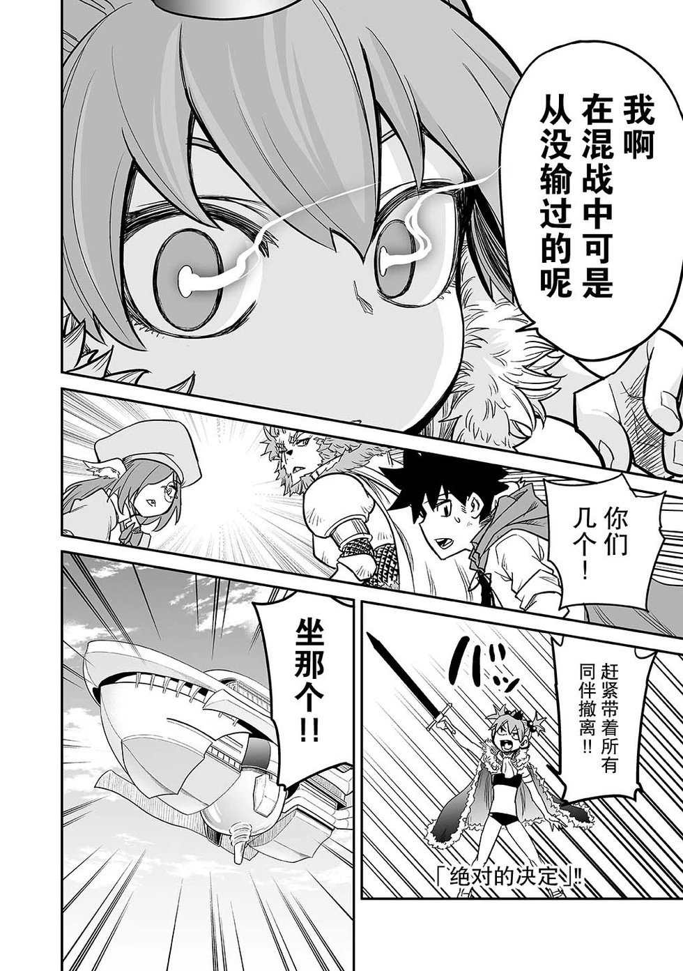 第31话