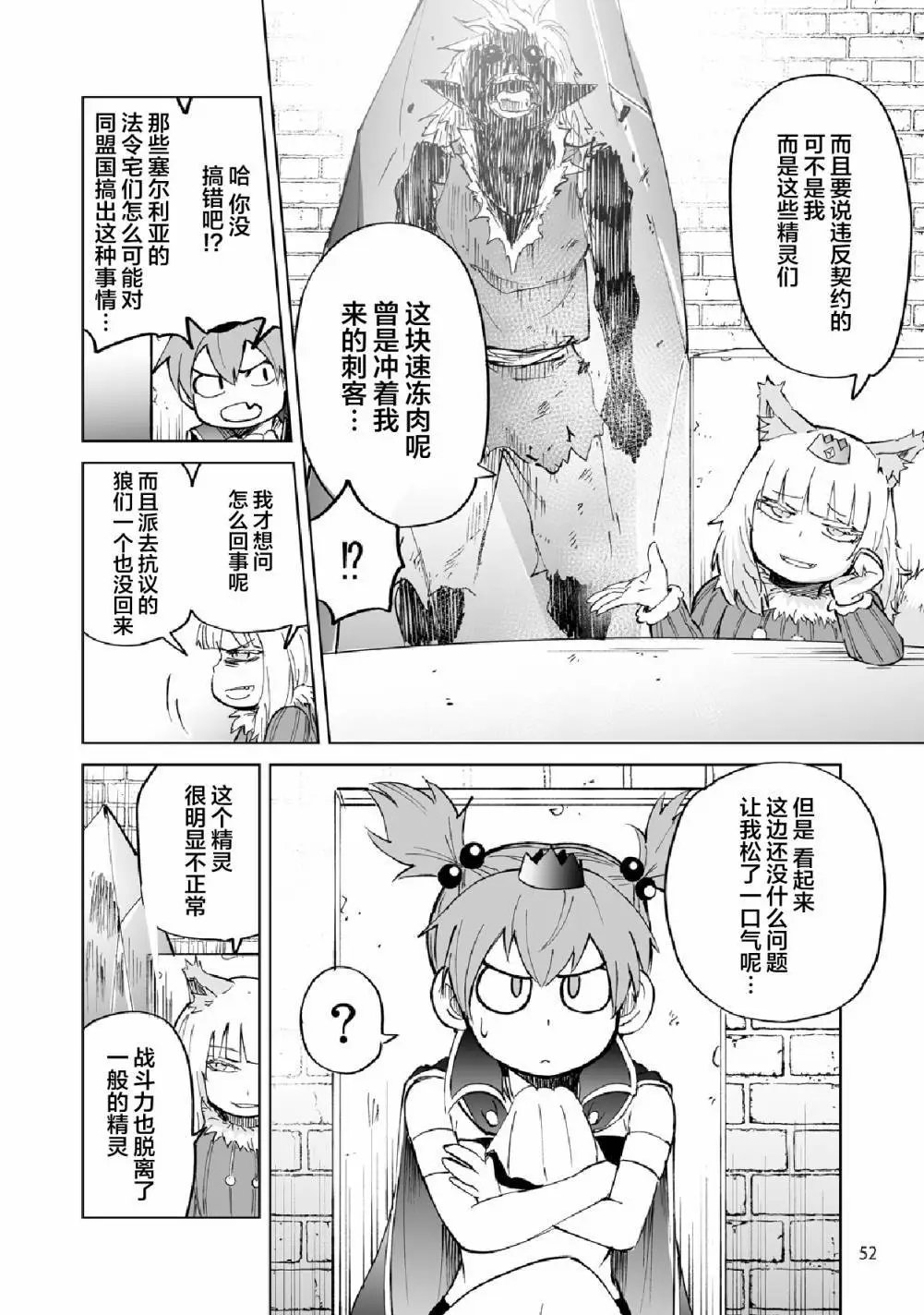第04话