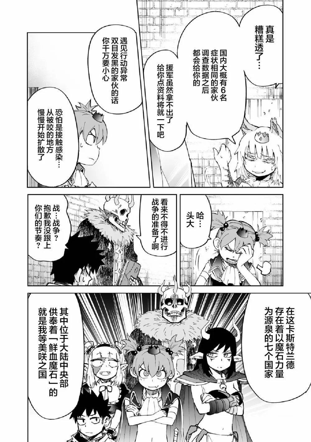 第04话
