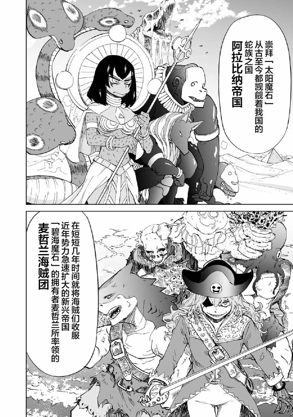 第04话