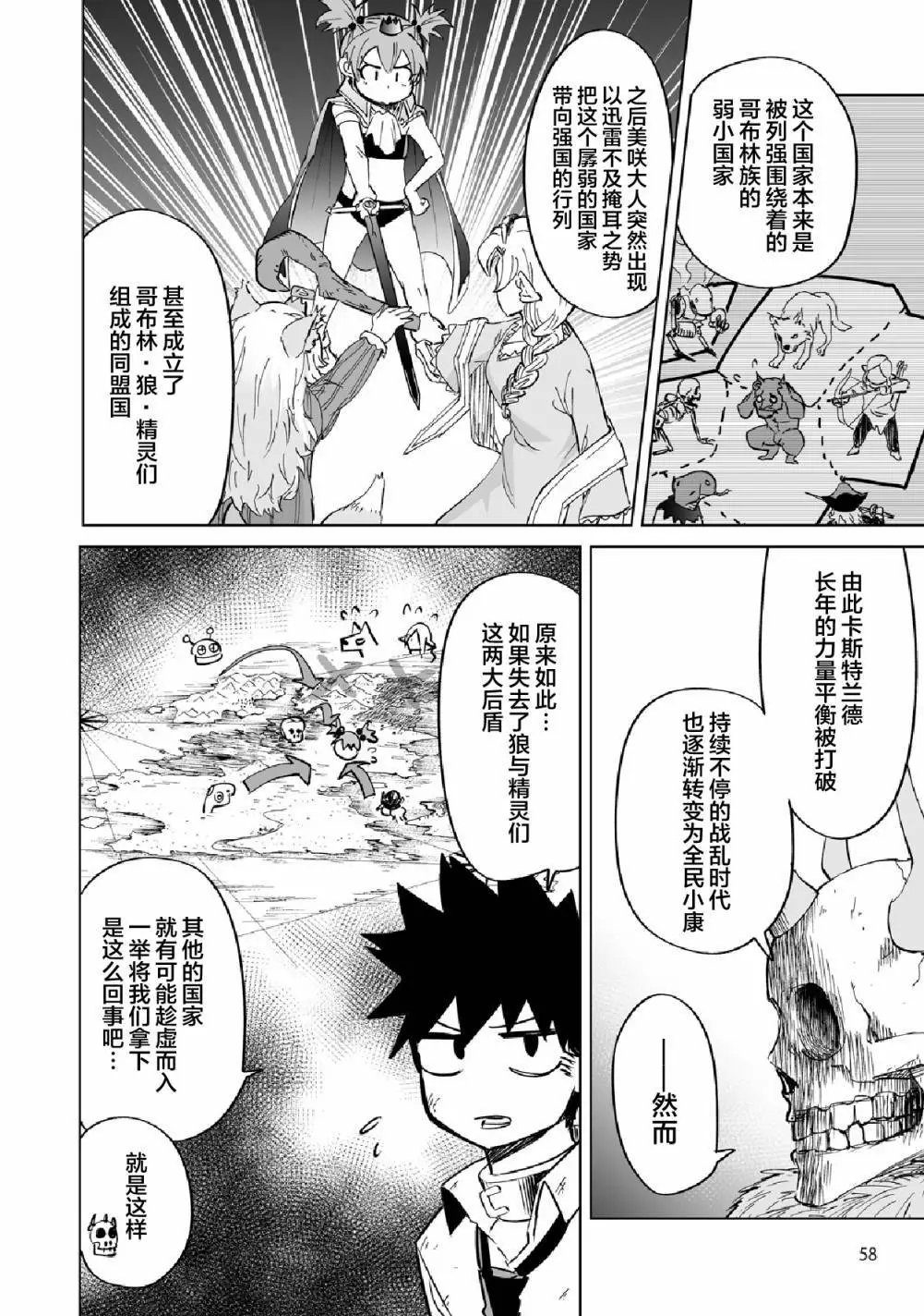 第04话