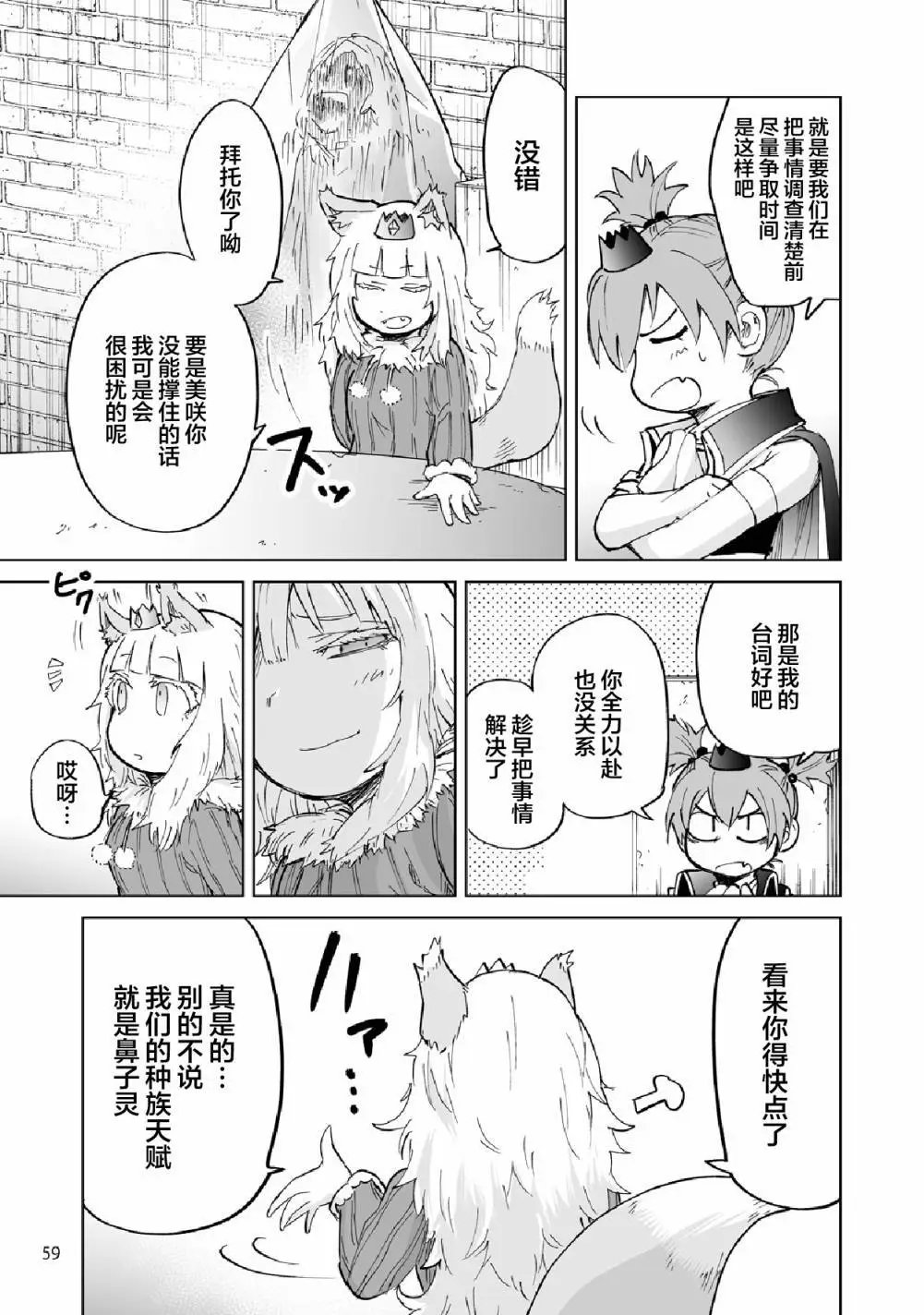 第04话