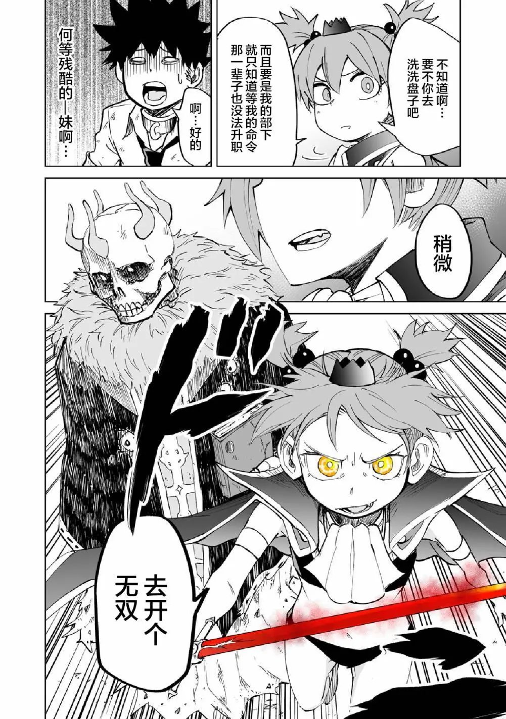 第04话