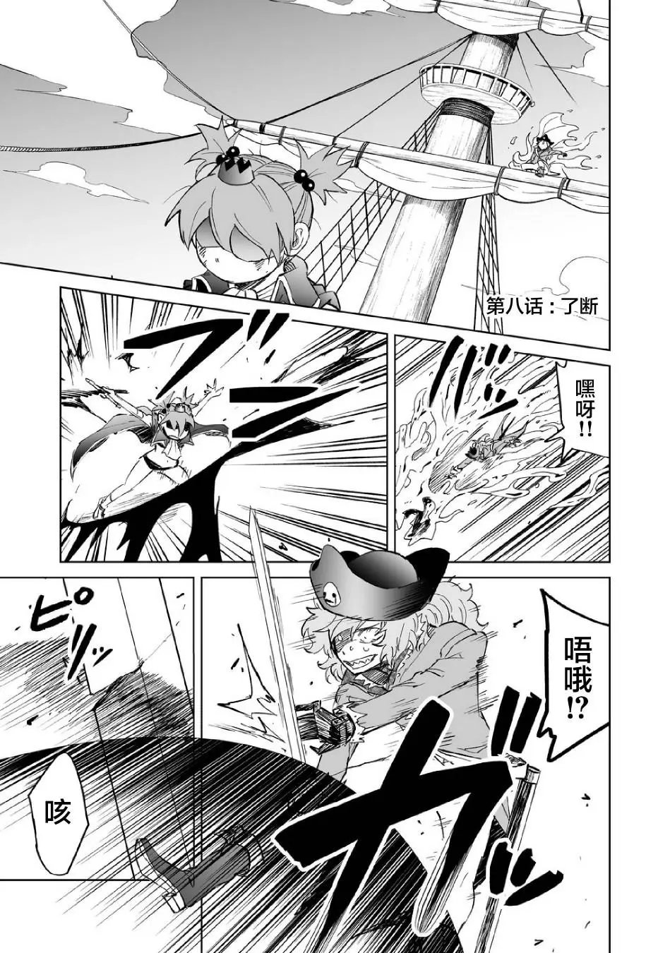 第08话