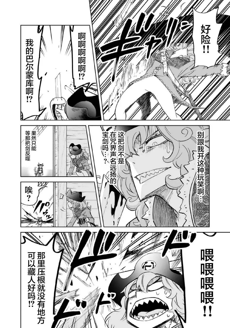 第08话