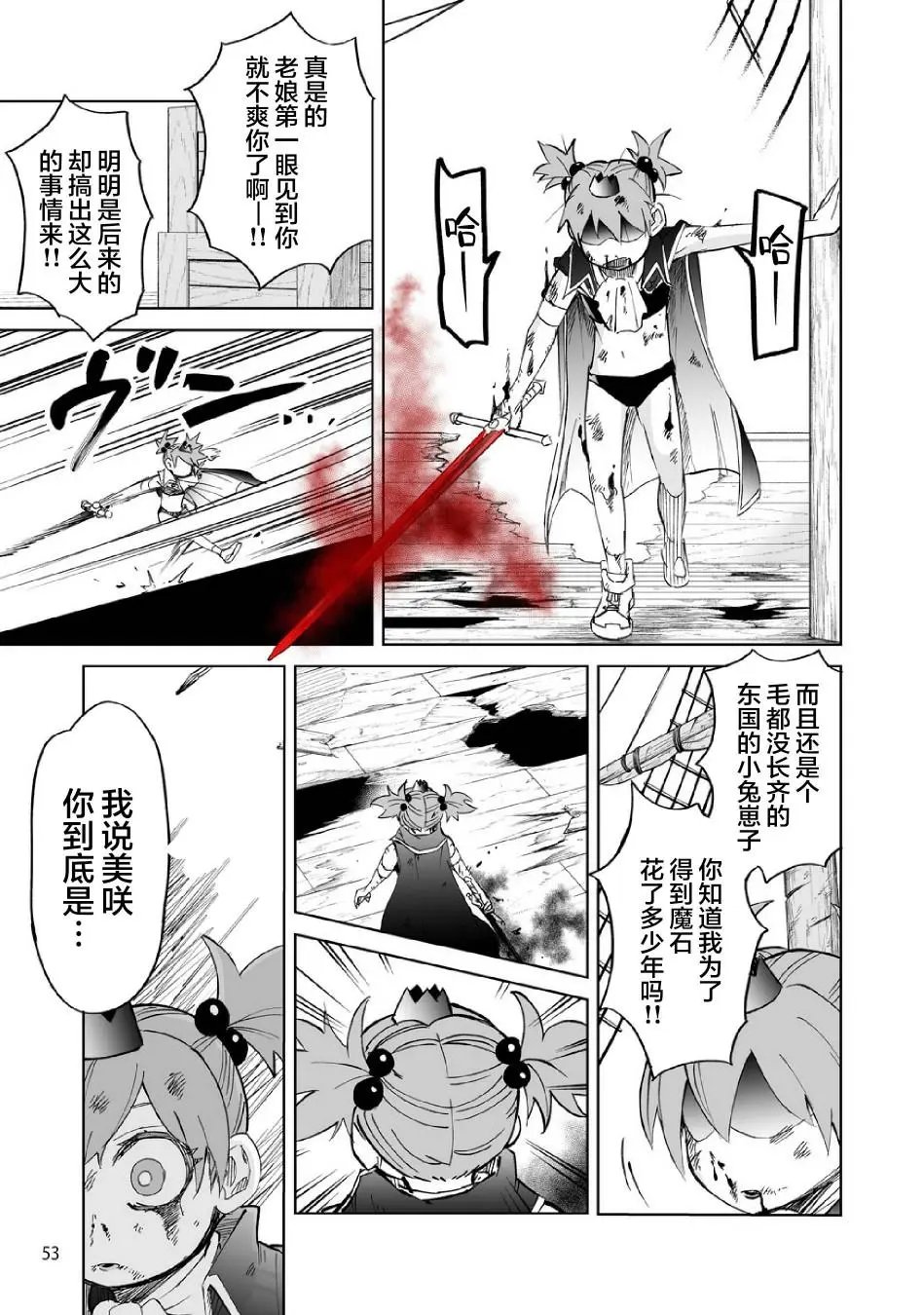 第08话