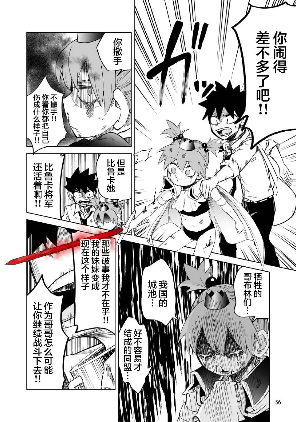第08话