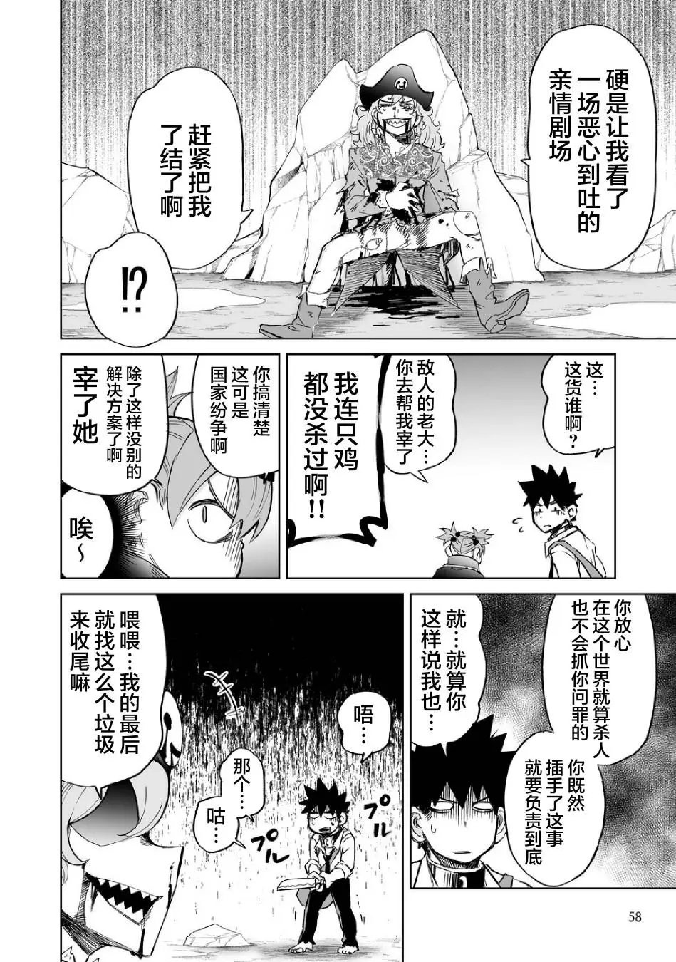 第08话