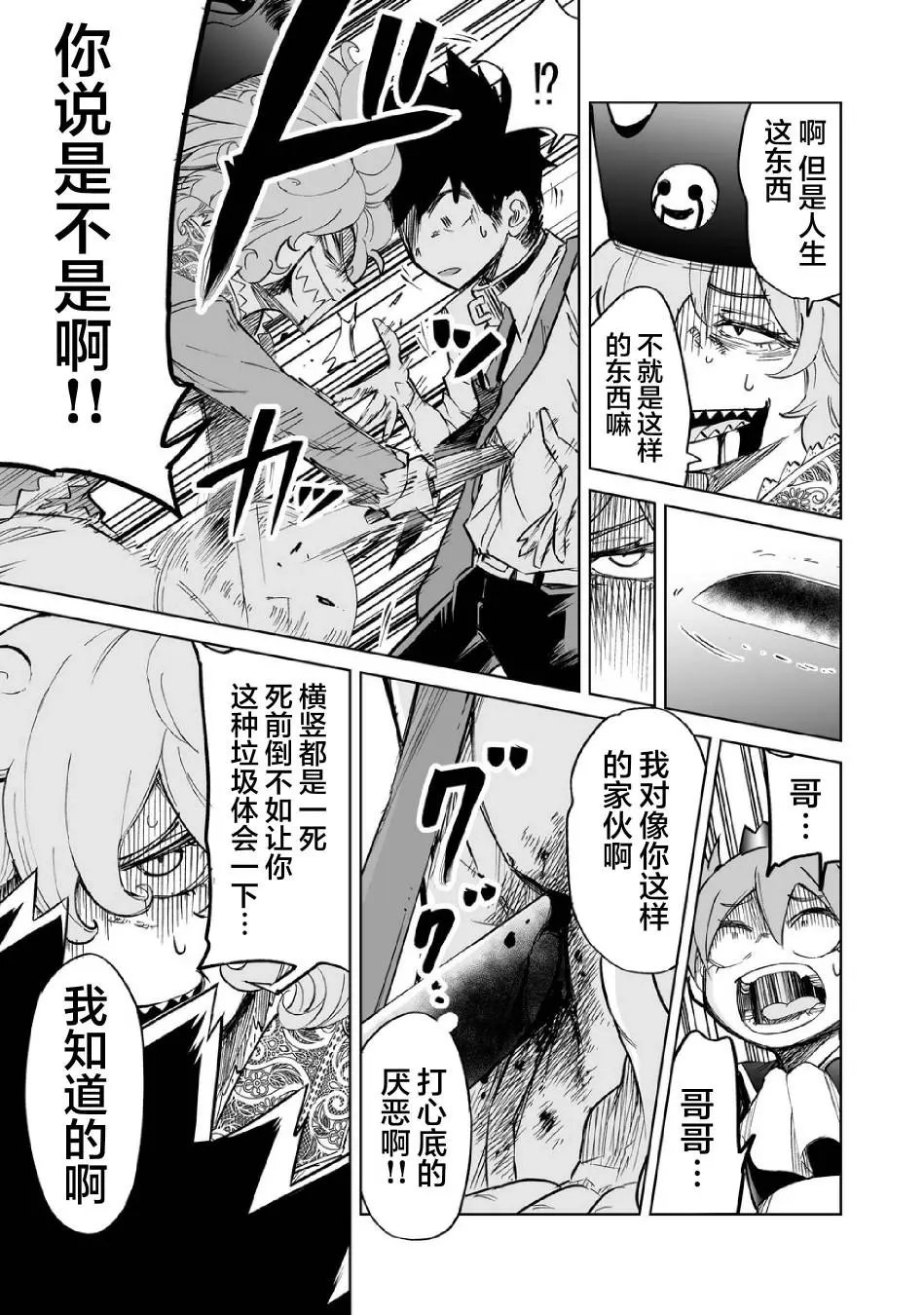 第08话