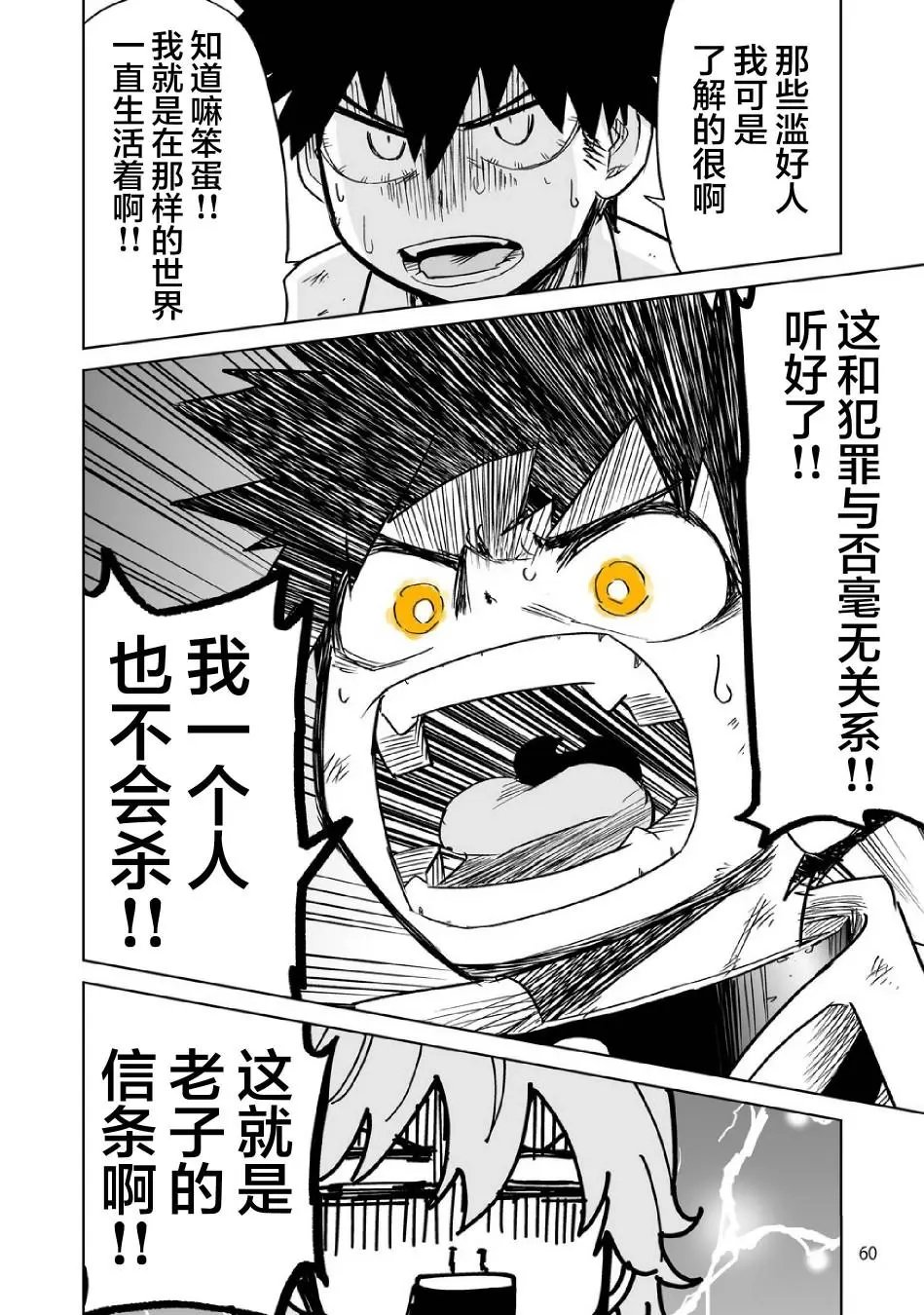 第08话