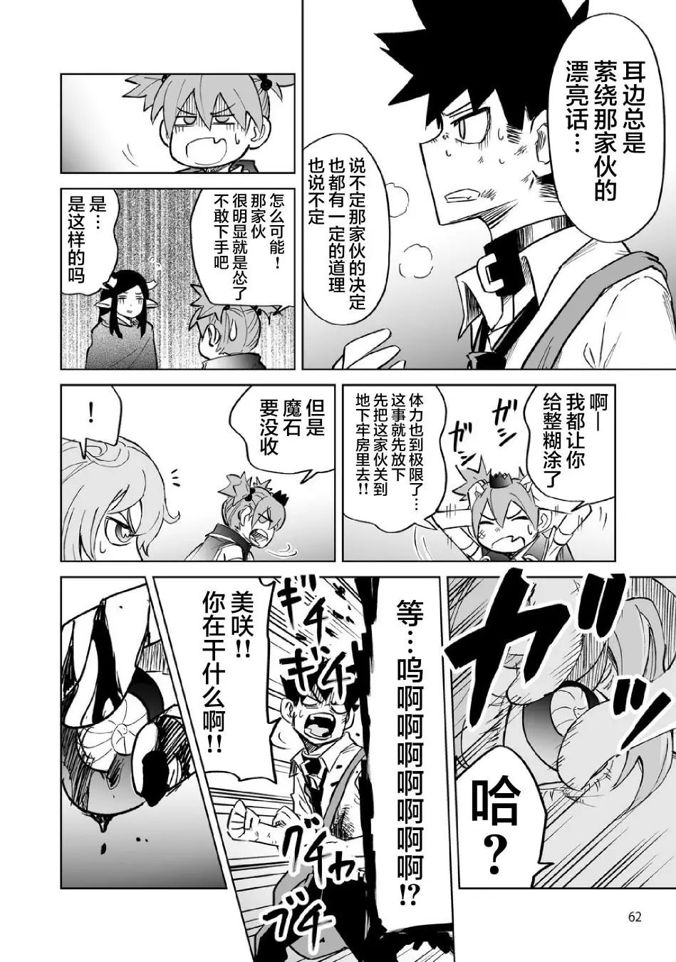 第08话