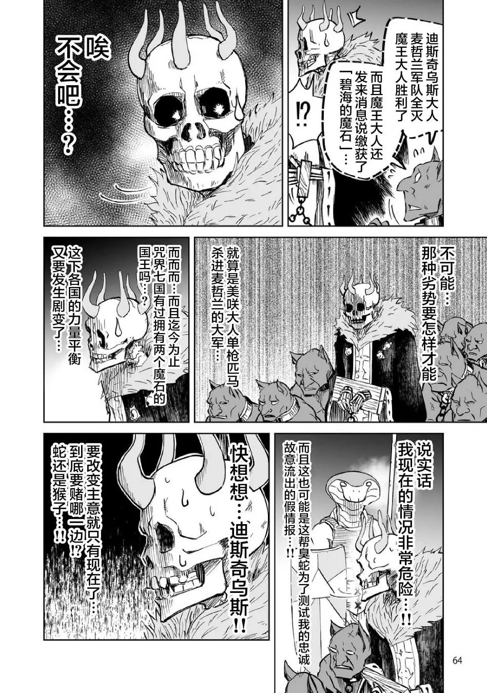 第08话