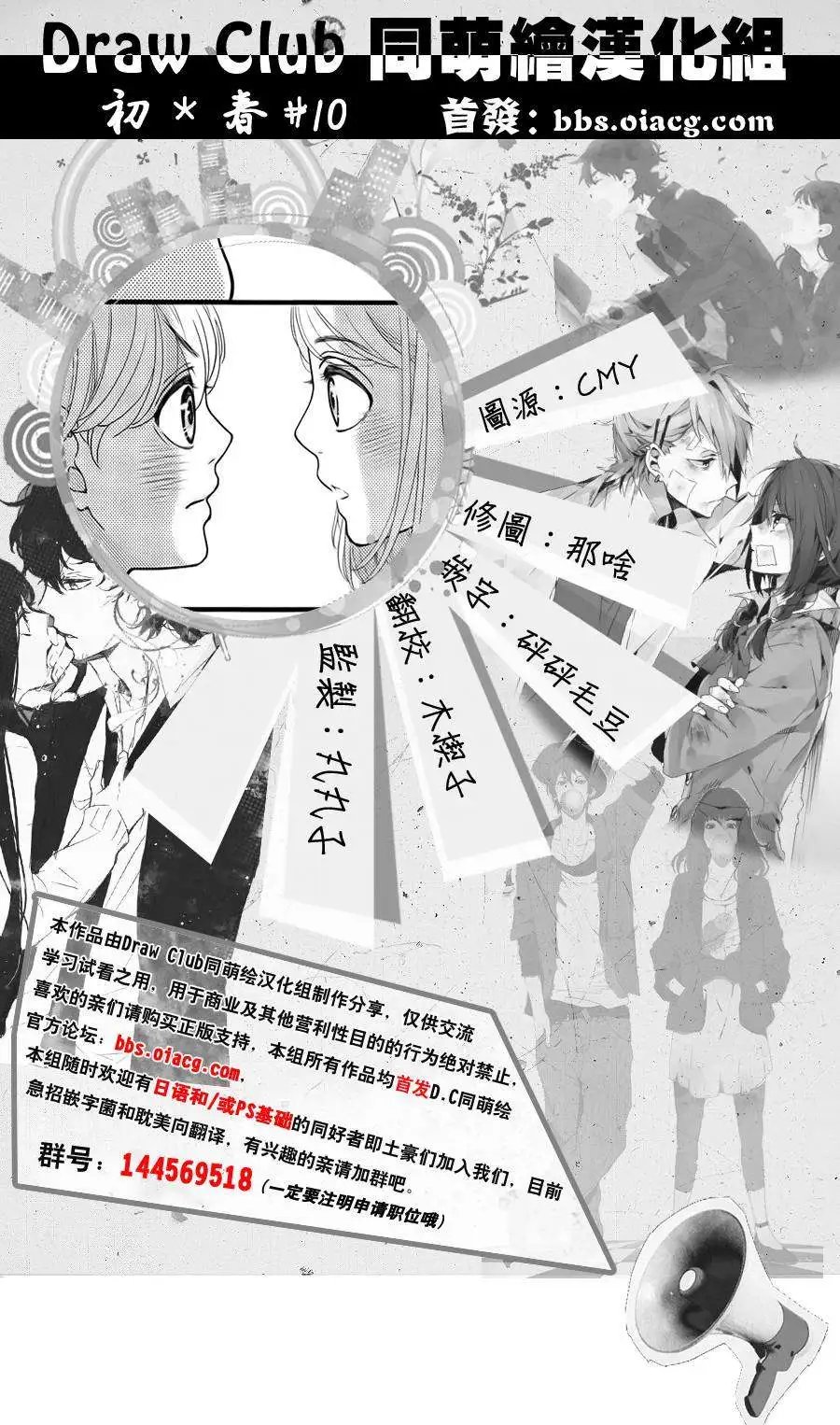 第10回
