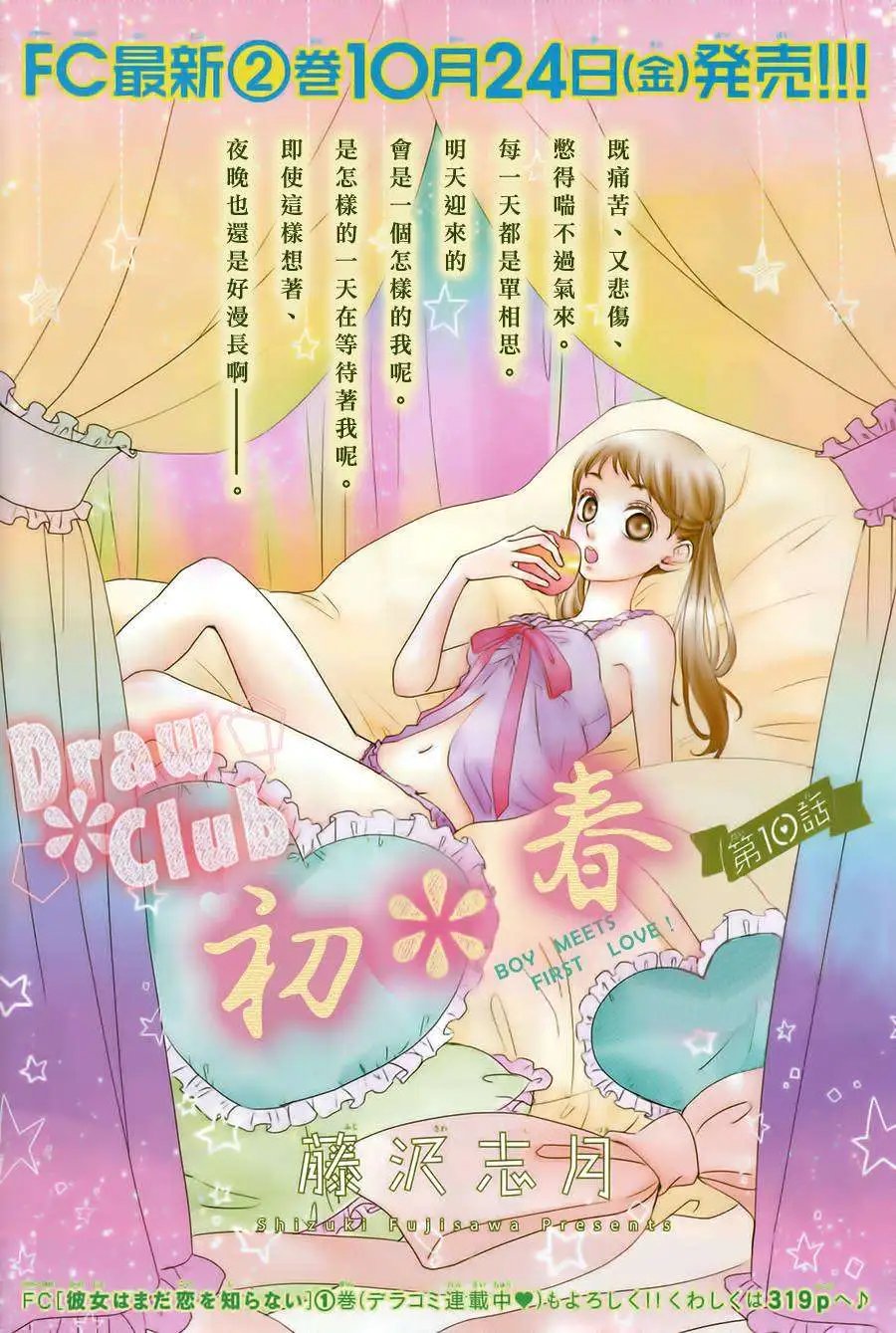 第10回