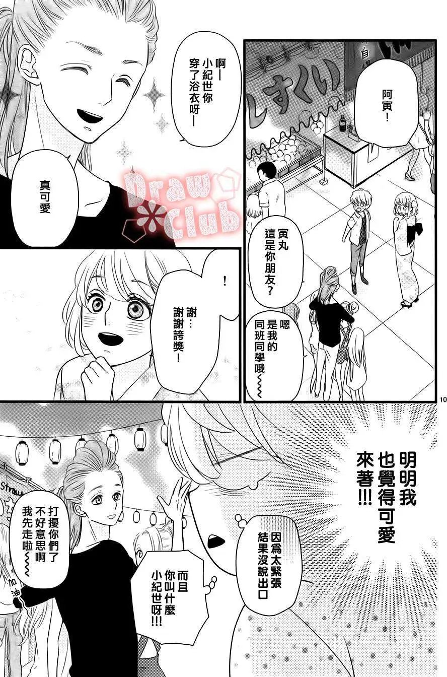 第10回