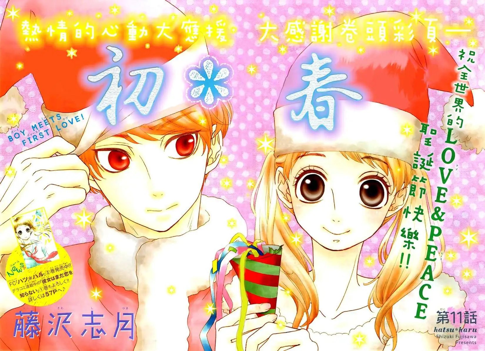 第11回