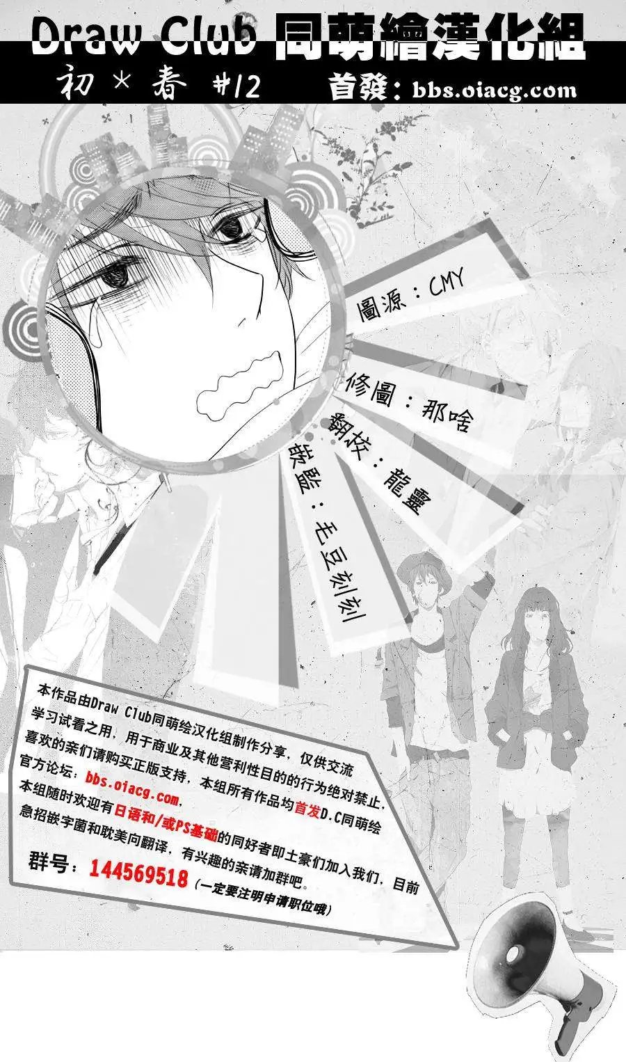 第12回