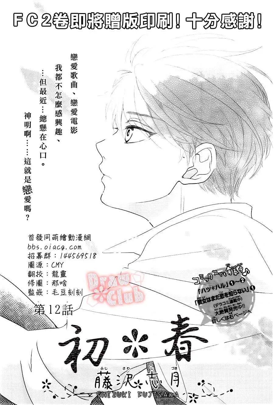 第12回