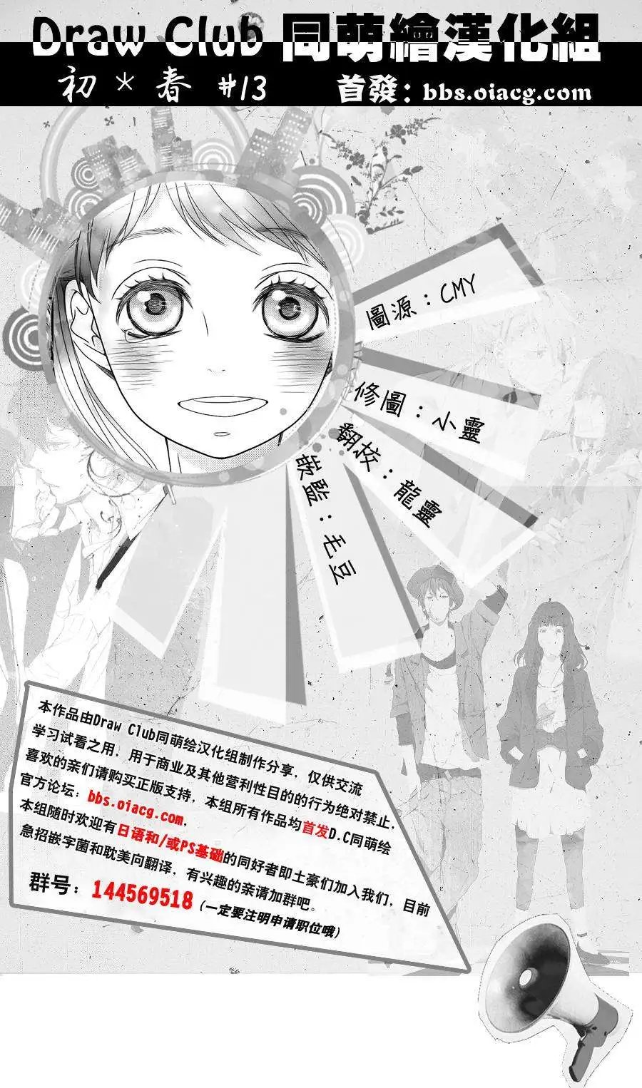 第13回