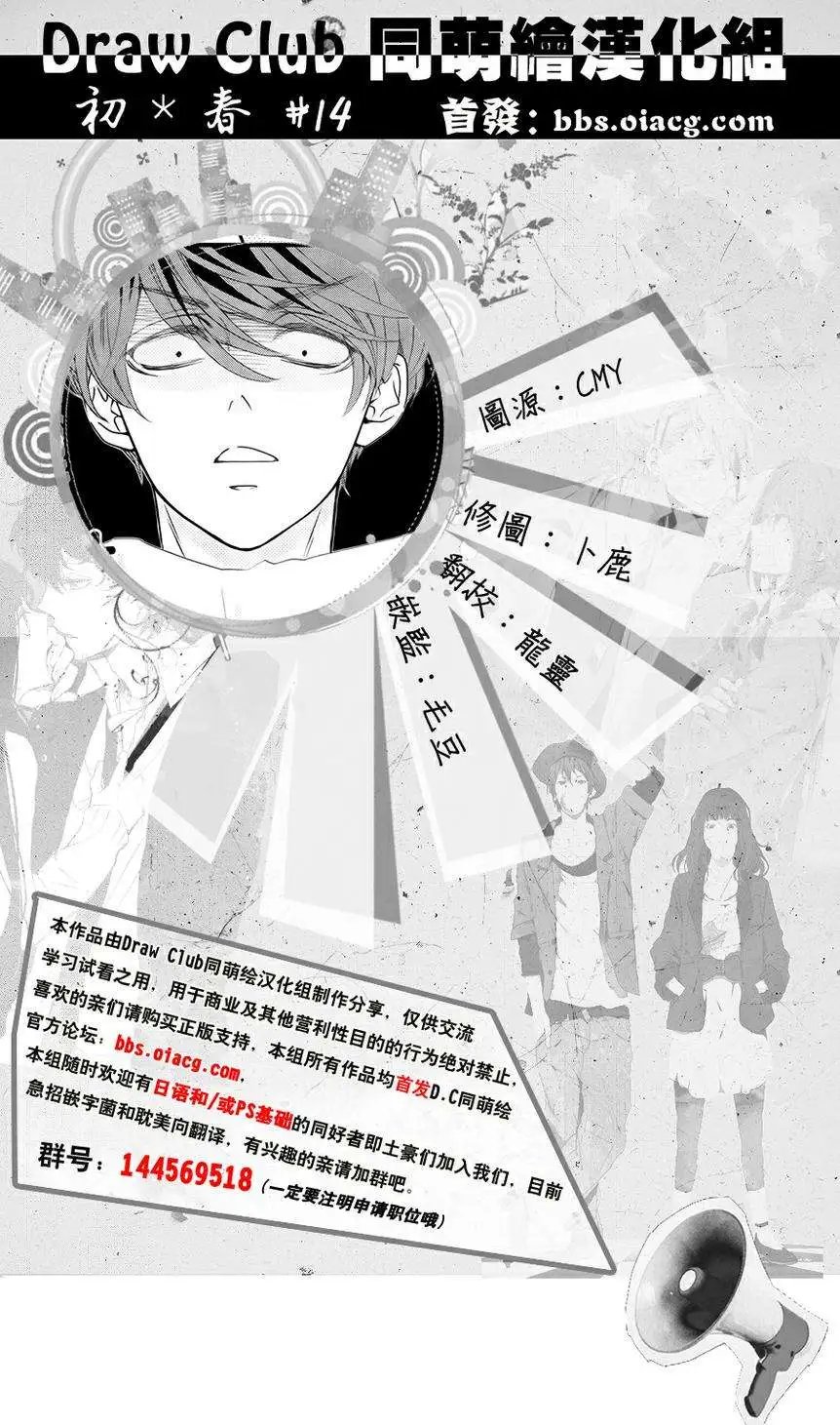 第14回