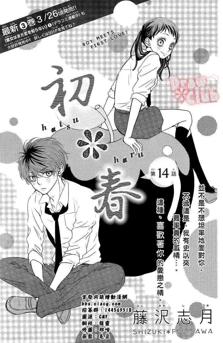 第14回