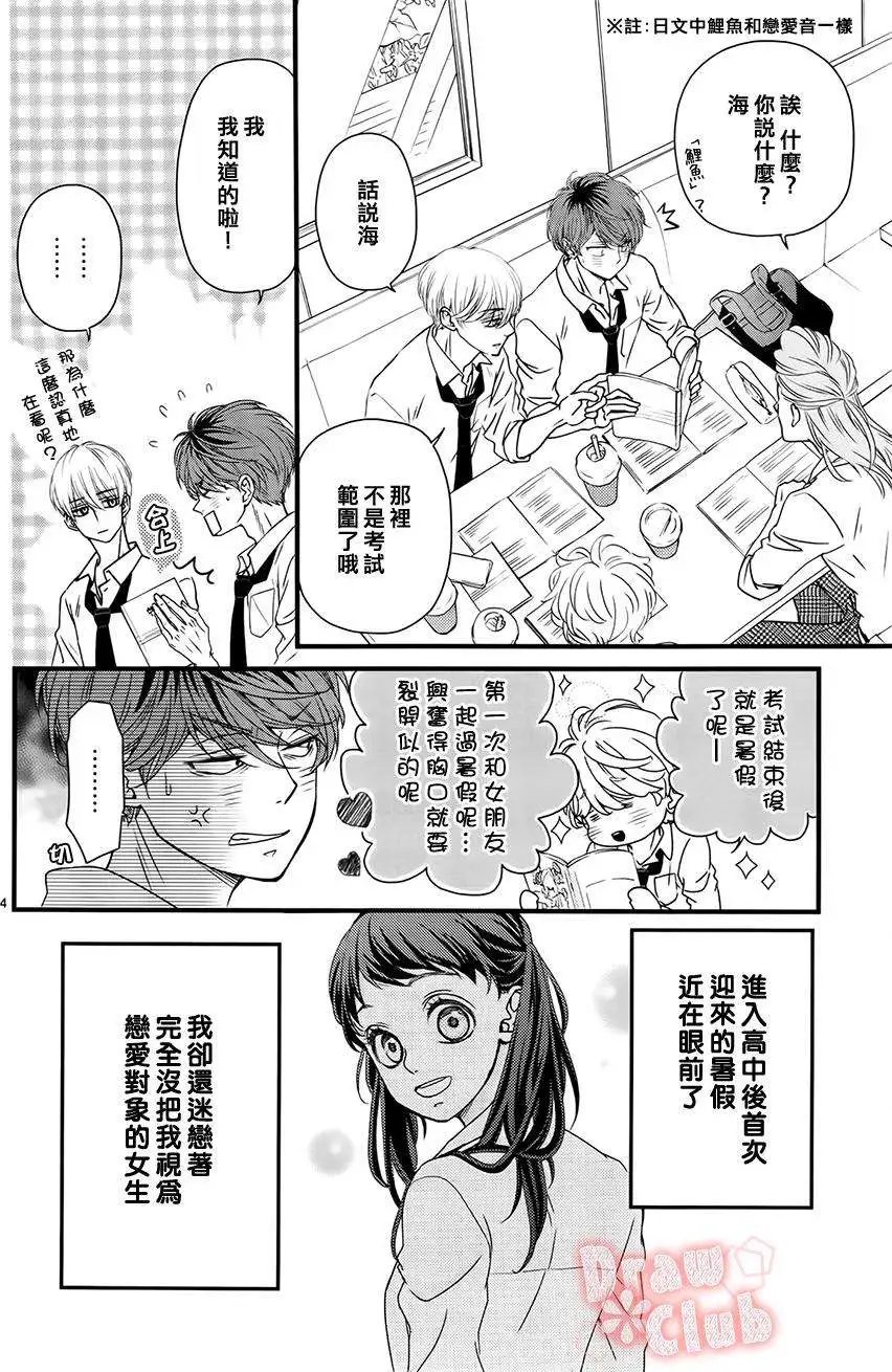 第14回