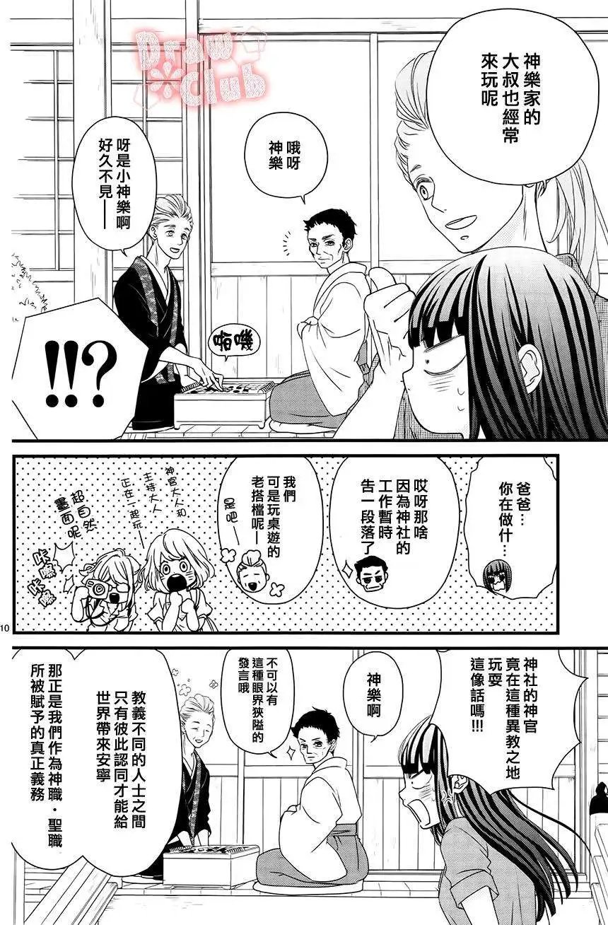 第14回