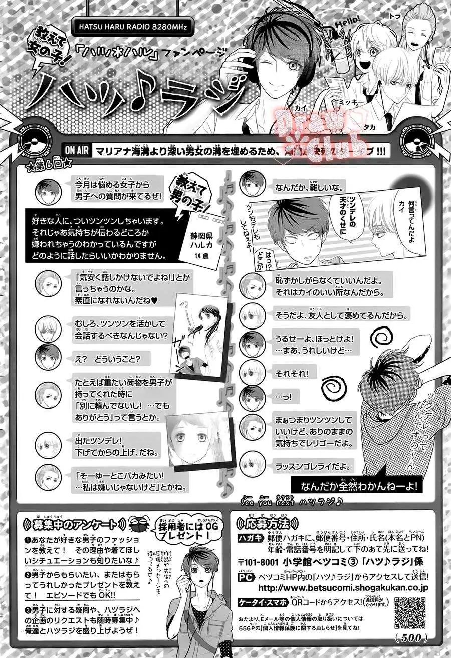 第14回