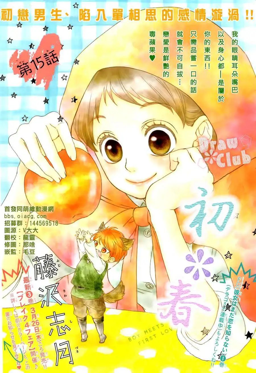 第15回