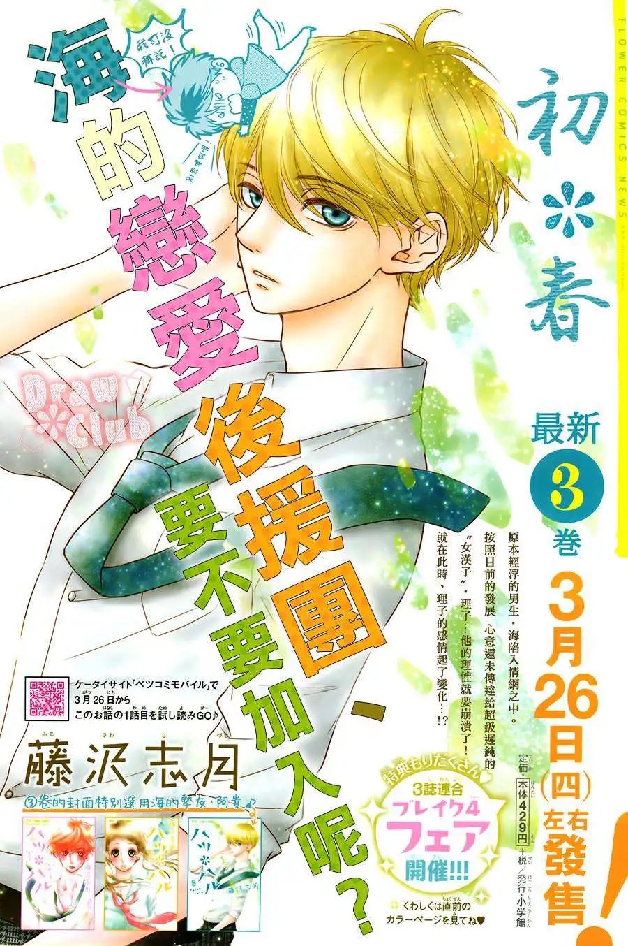 第15回