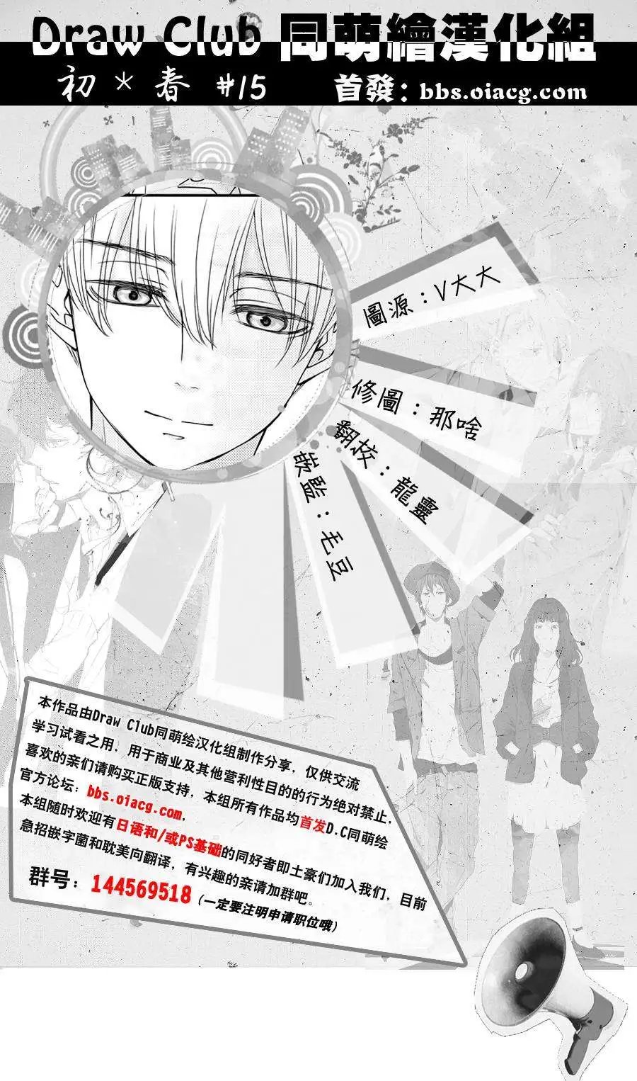 第15回