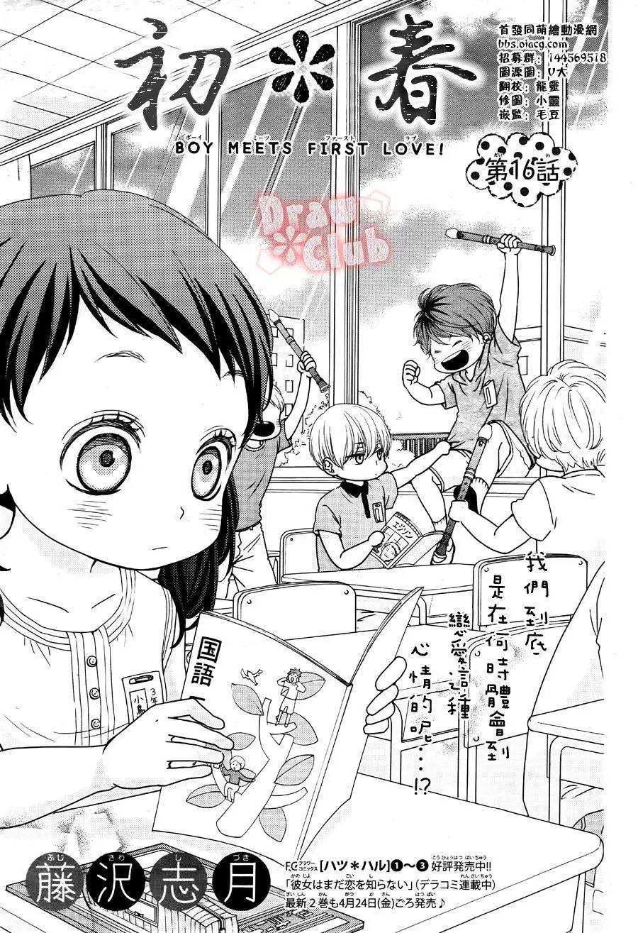 第16回