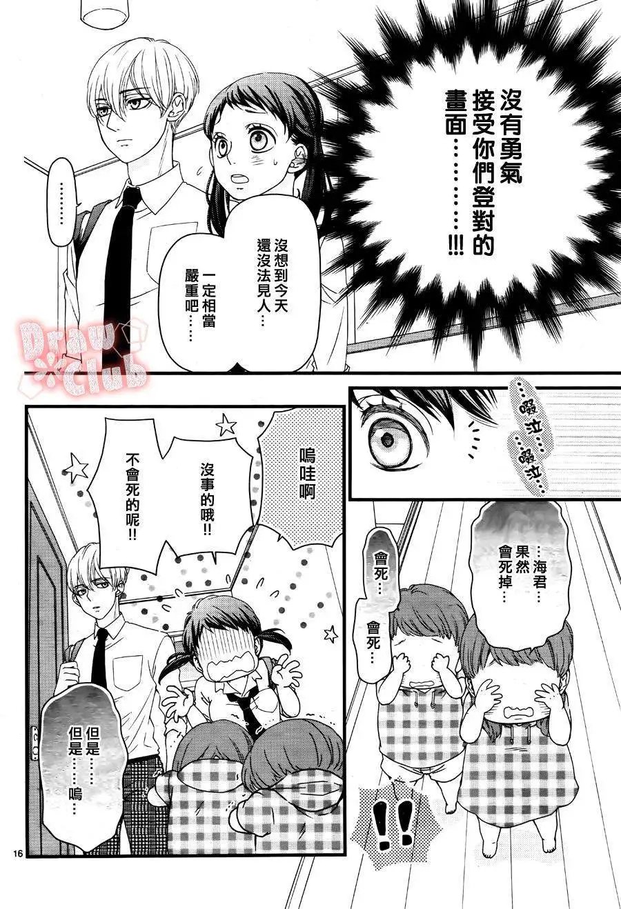 第16回