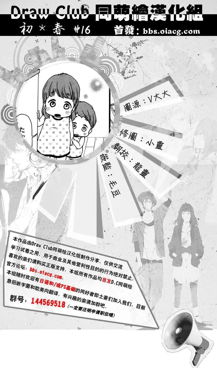 第16回