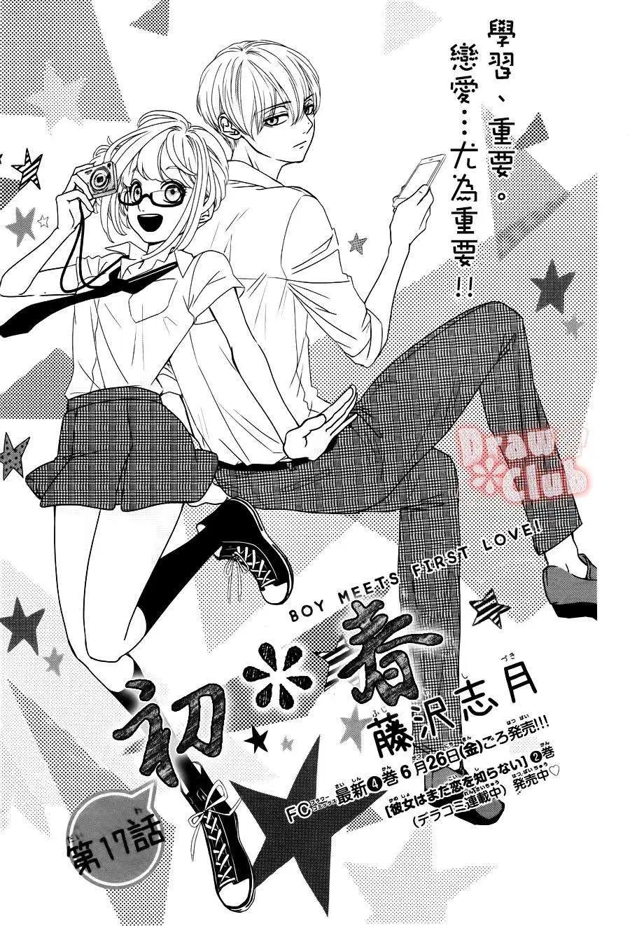 第17回