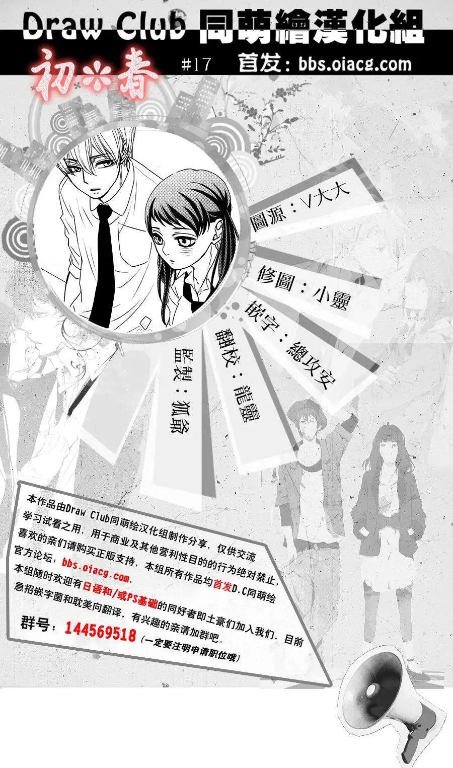 第17回